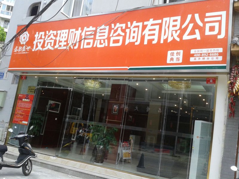 如何挑选合适的实业投资公司